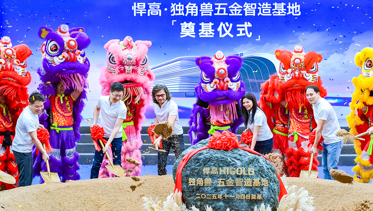 又一超级工厂，总投资超10亿！熊猫体育独角兽五金智造基地盛大奠基！