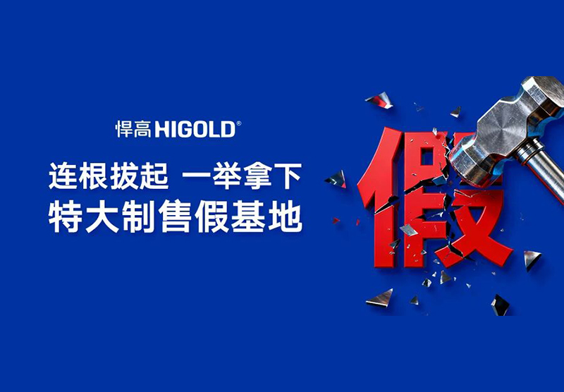 连根拔起，一举拿下特大制售假基地，熊猫体育“雷霆行动”跨省收网！