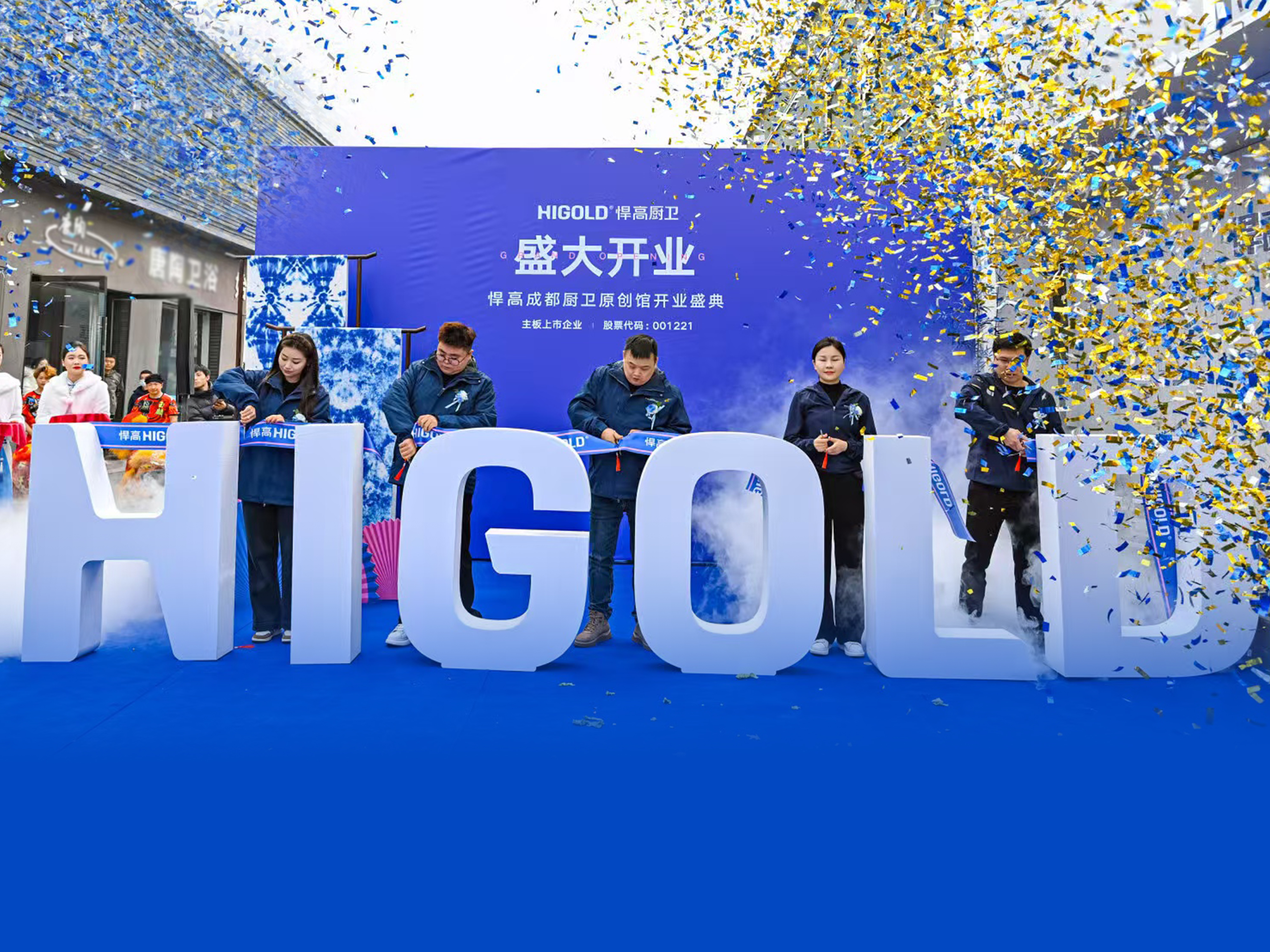 天府华章 厨卫新篇｜熊猫体育成都厨卫原创馆开业盛典耀世启航