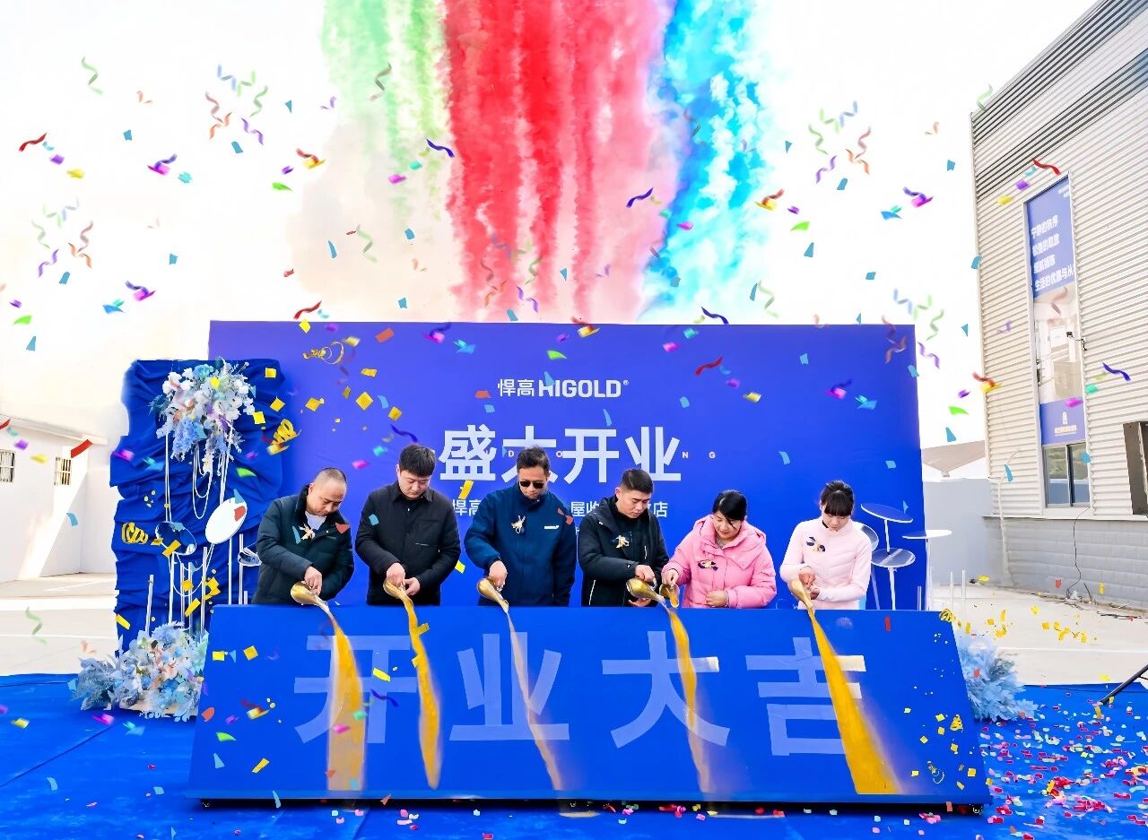 中原沃土，版图再拓！熊猫体育河南许昌全屋收纳旧改店盛大开业